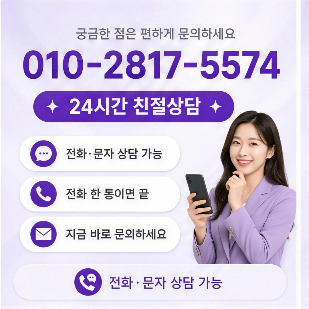 신용점수 영향없음