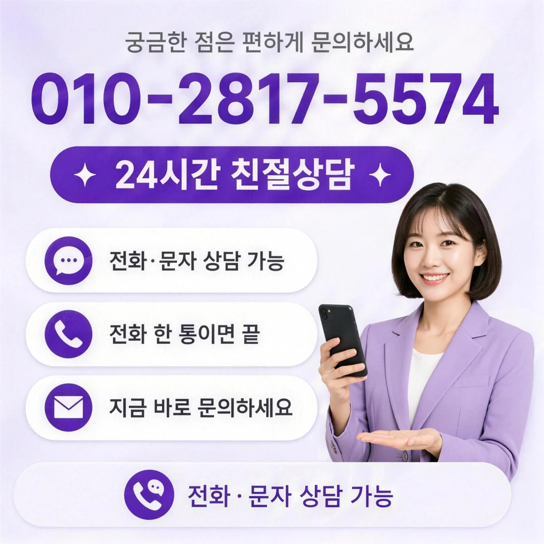 전화 문자 편한 쪽으로